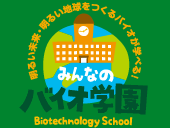 �݂�Ȃ̃o�C�I�w��
