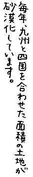 ���N�A��B�Ǝl�������킹���ʐς̓y�n�����������Ă��܂��B
